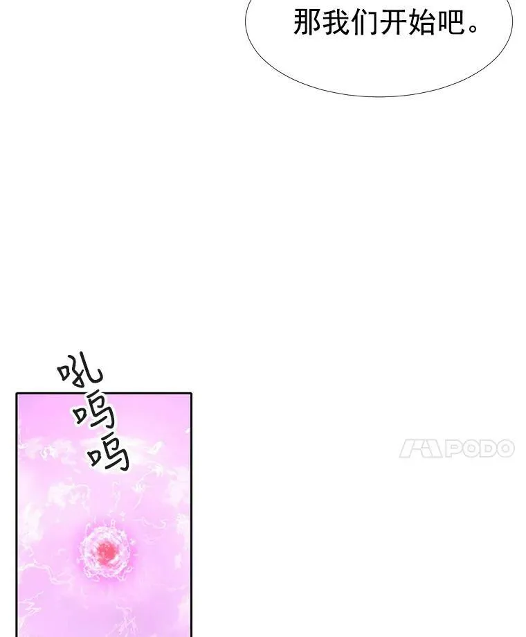 52.合力封印 第42页