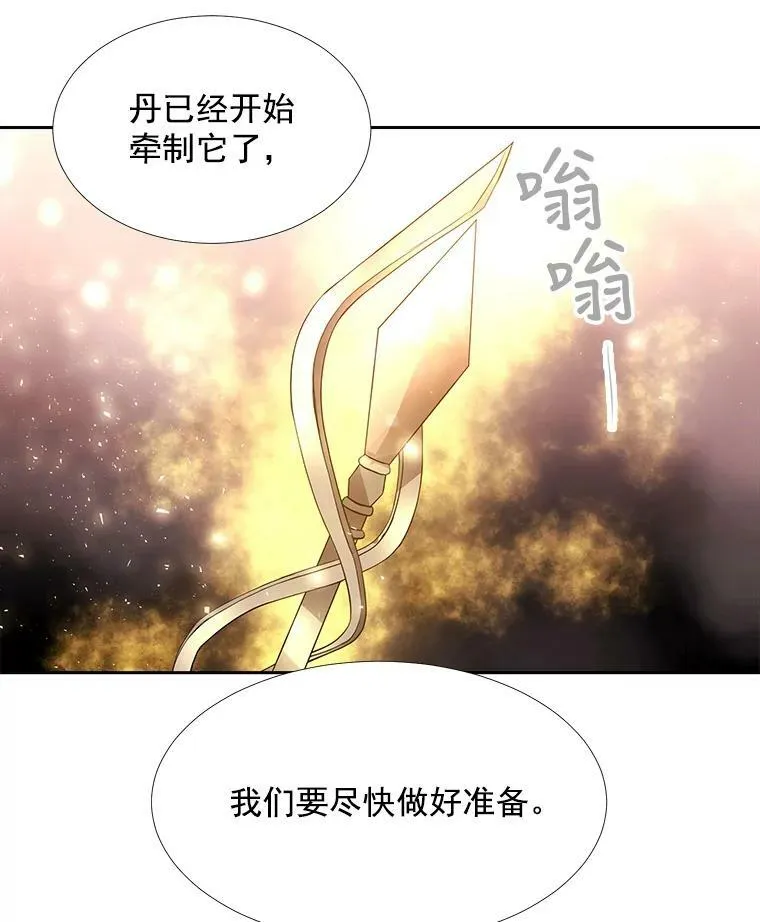 52.合力封印 第47页