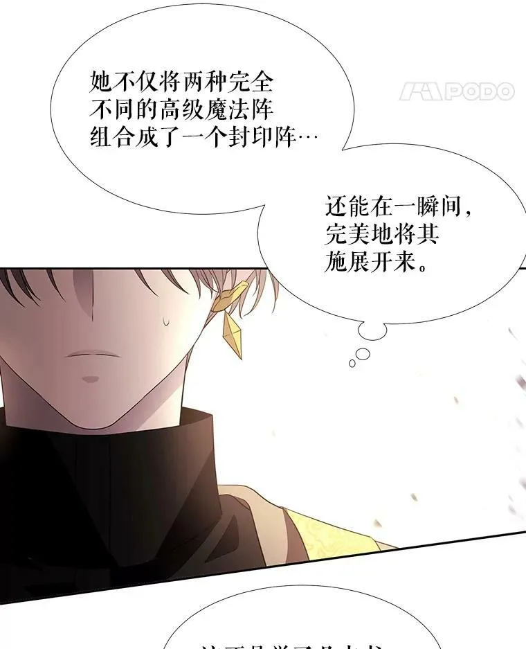 52.合力封印 第53页