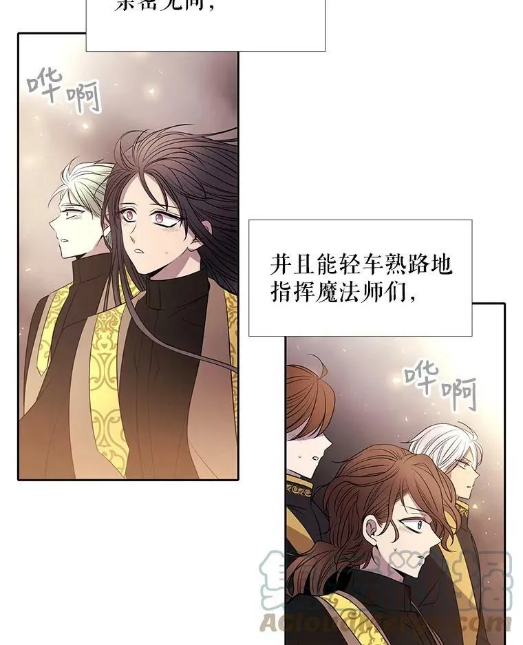 52.合力封印 第55页