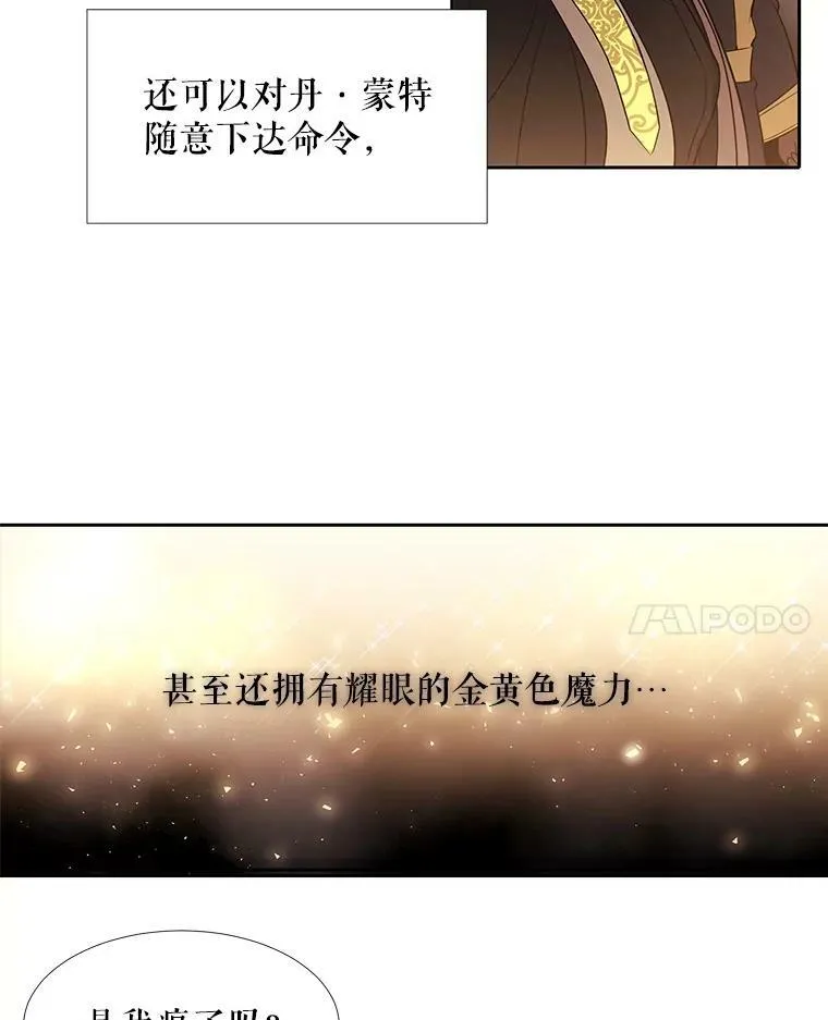 52.合力封印 第56页