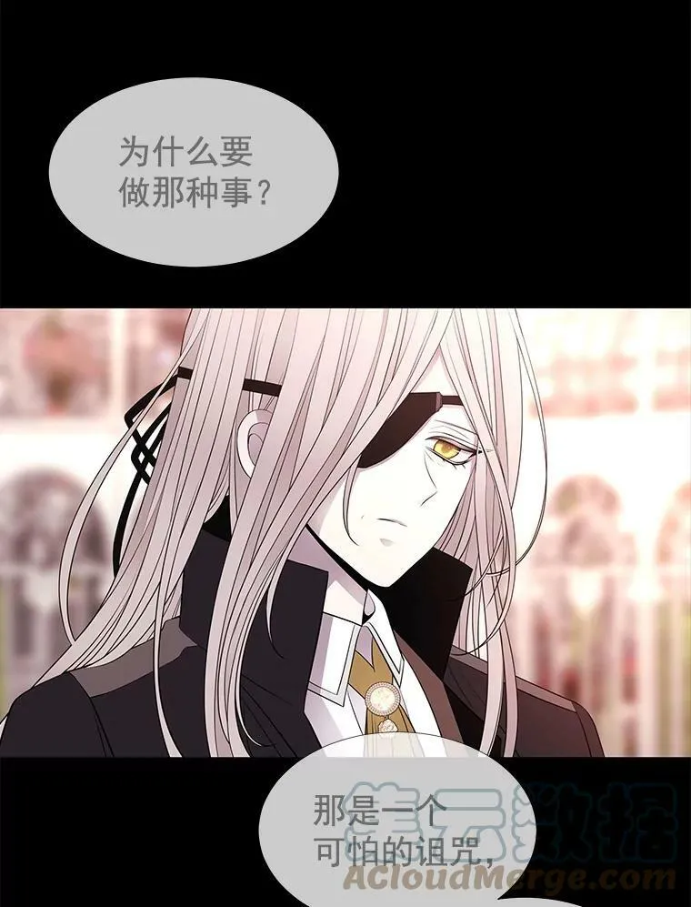 52.合力封印 第61页