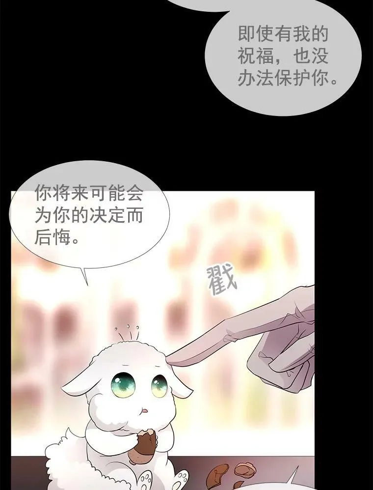52.合力封印 第62页