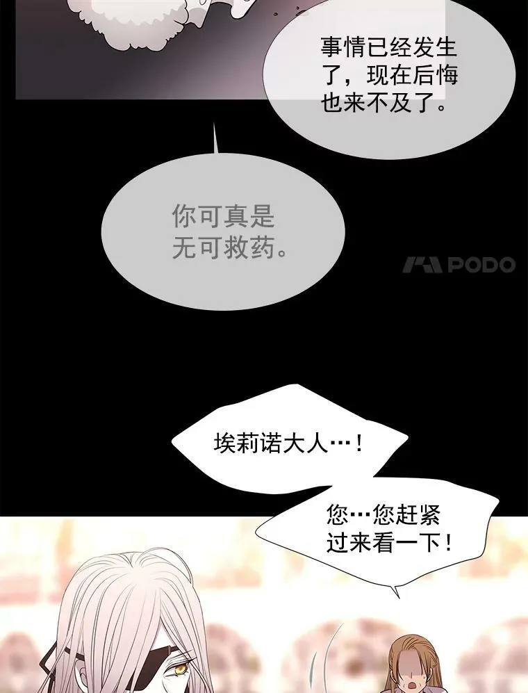 52.合力封印 第63页