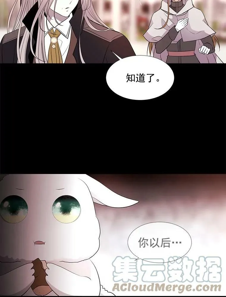 52.合力封印 第64页