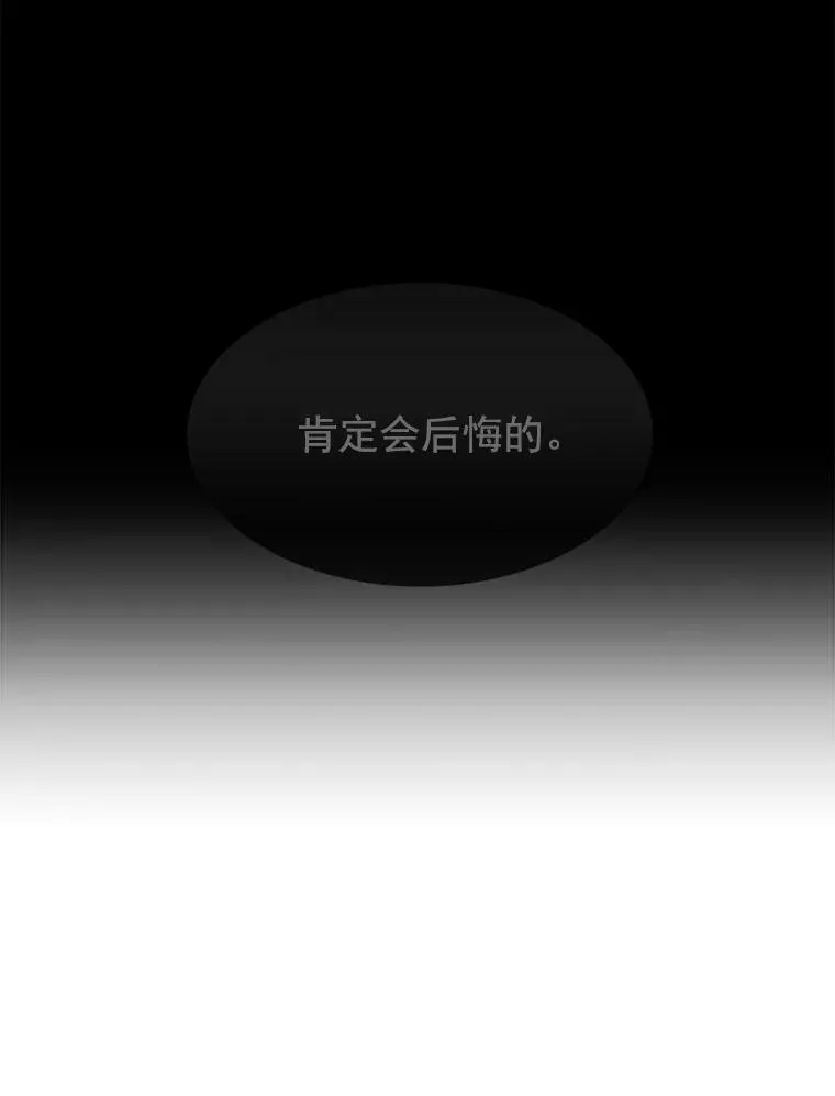 52.合力封印 第65页