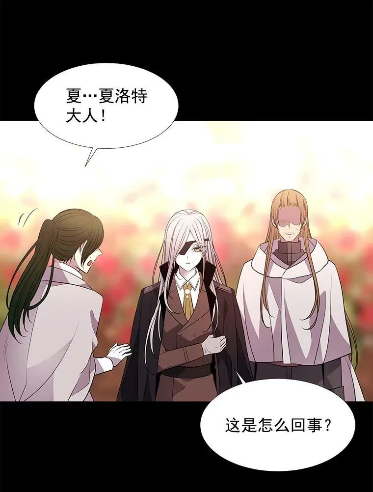 52.合力封印 第68页