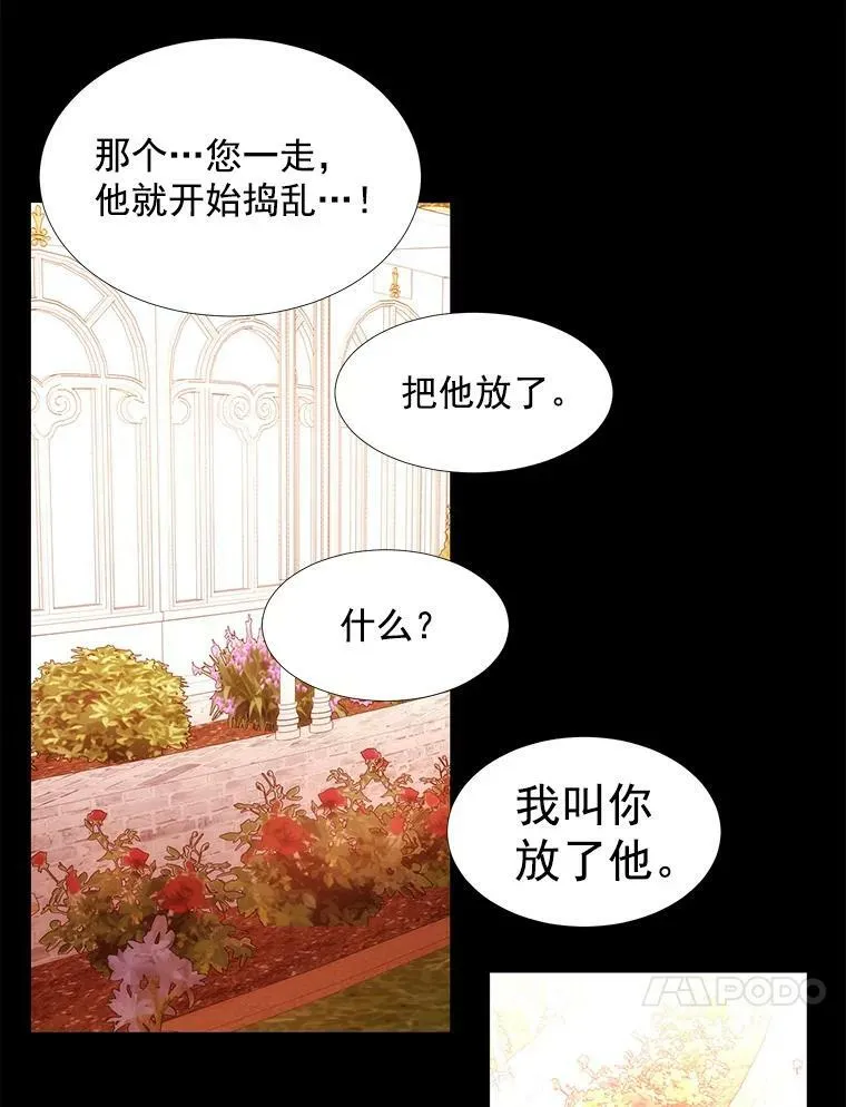 52.合力封印 第69页