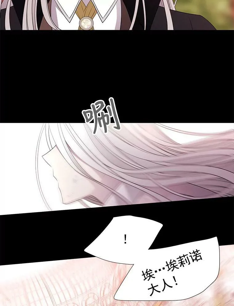 52.合力封印 第72页