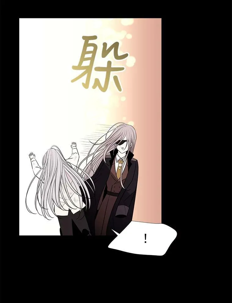 52.合力封印 第74页