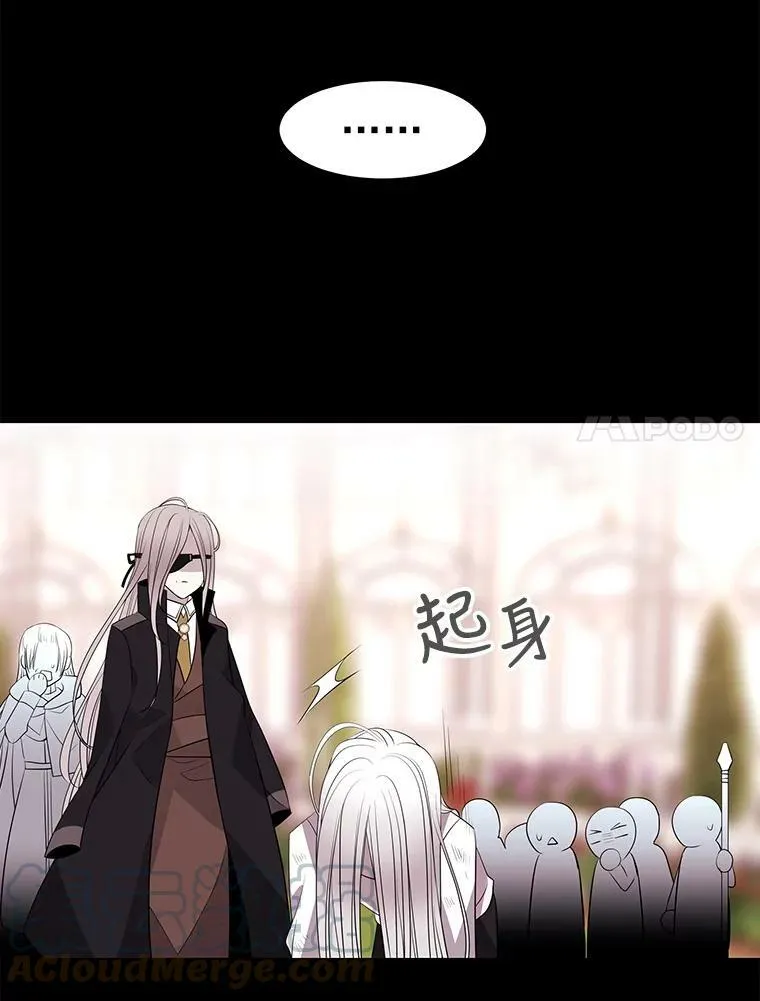 52.合力封印 第76页