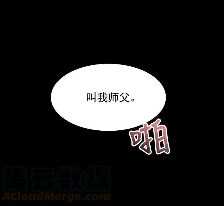 52.合力封印 第79页