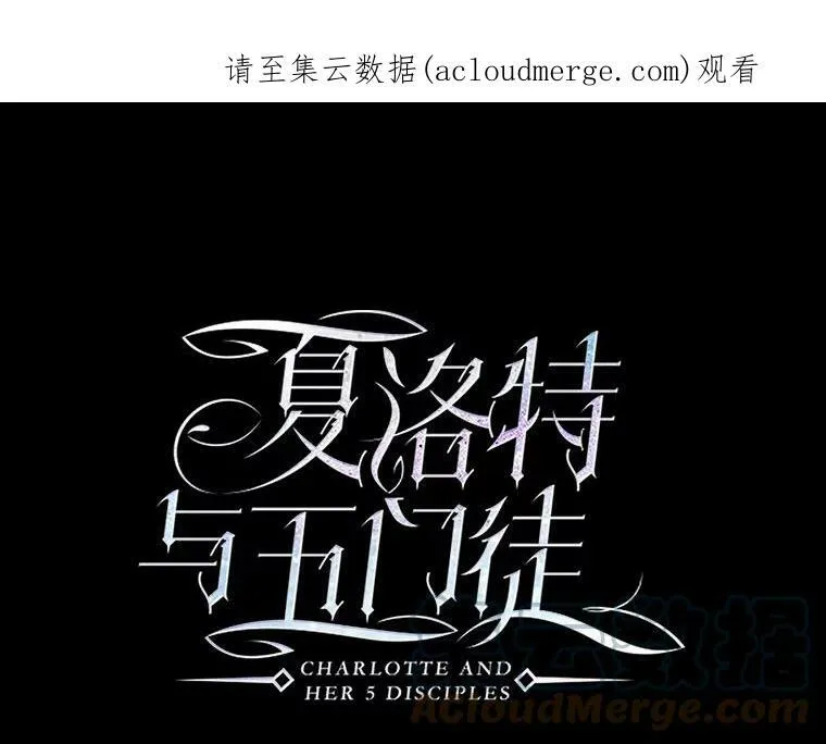 53.驯服少年埃文 第1页
