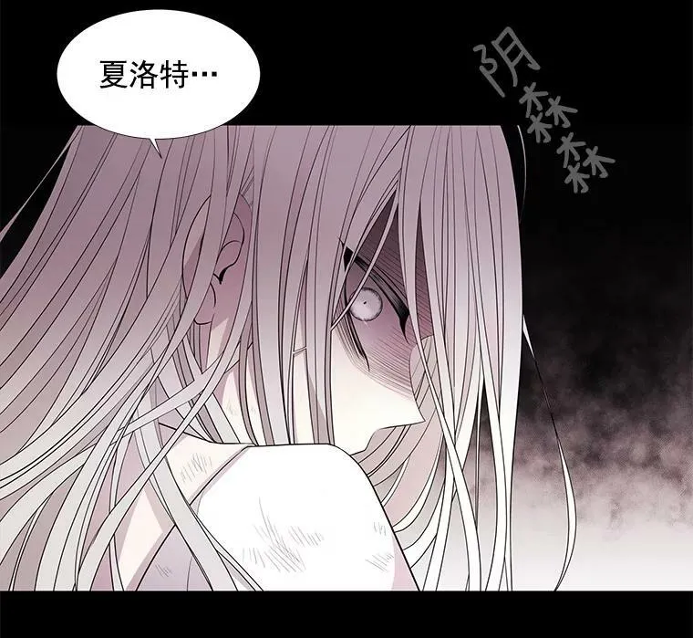 53.驯服少年埃文 第3页