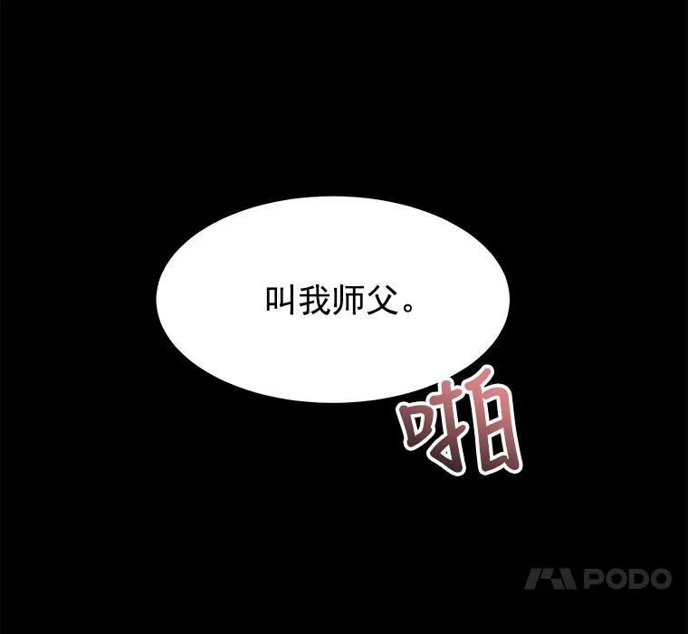 53.驯服少年埃文 第5页