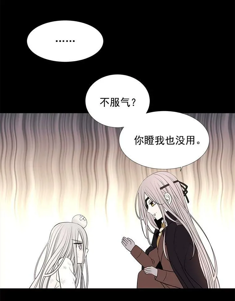 53.驯服少年埃文 第6页