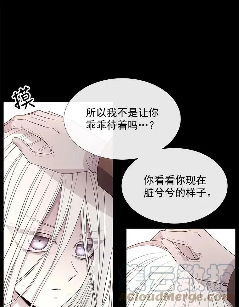 53.驯服少年埃文 第7页