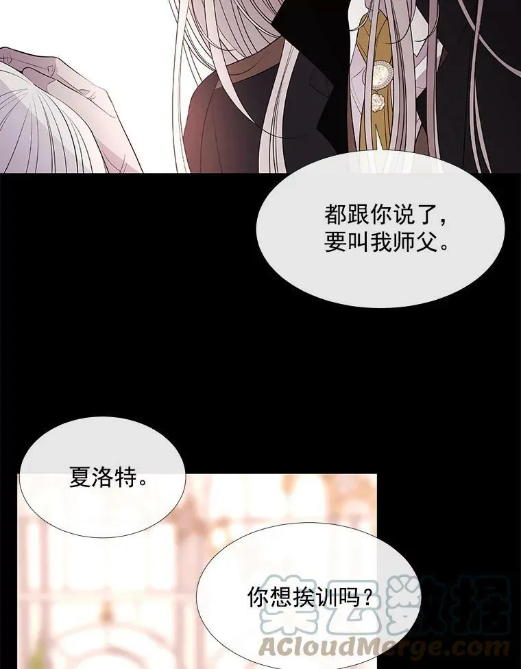 53.驯服少年埃文 第10页