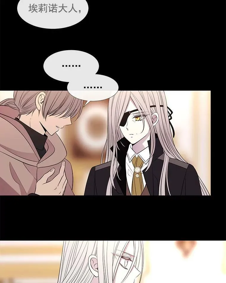 53.驯服少年埃文 第15页