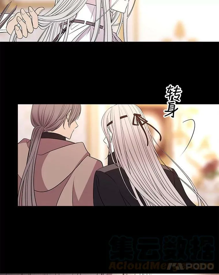 53.驯服少年埃文 第16页