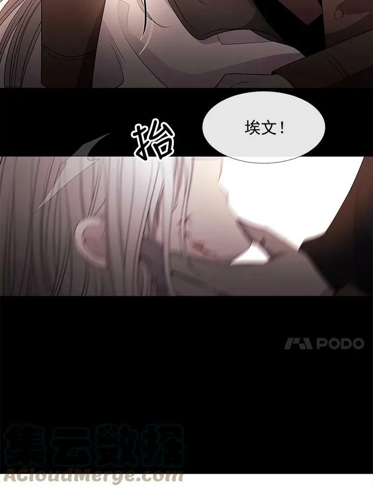 53.驯服少年埃文 第22页