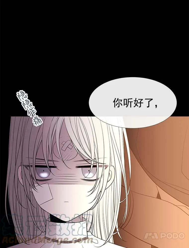 53.驯服少年埃文 第25页