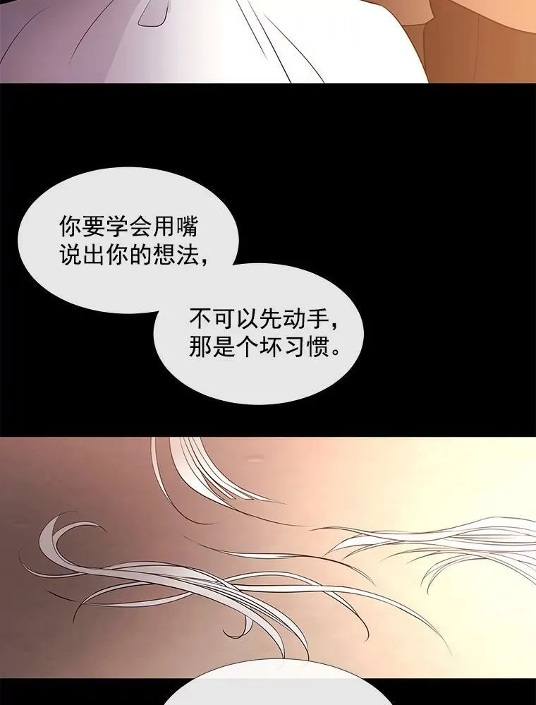 53.驯服少年埃文 第26页