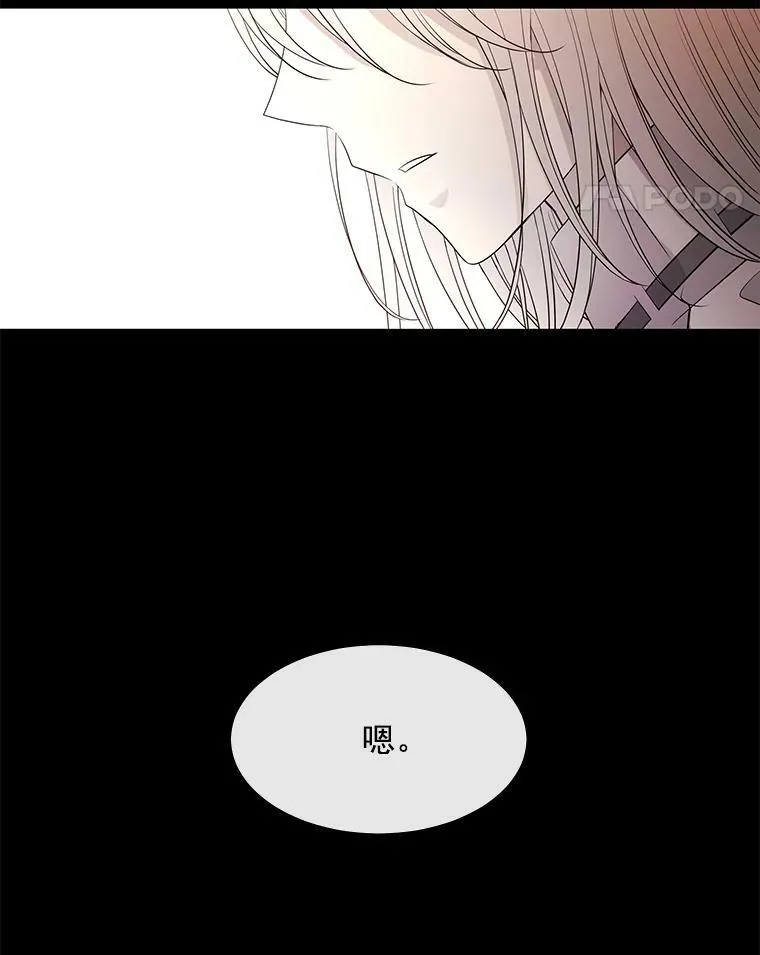 53.驯服少年埃文 第29页