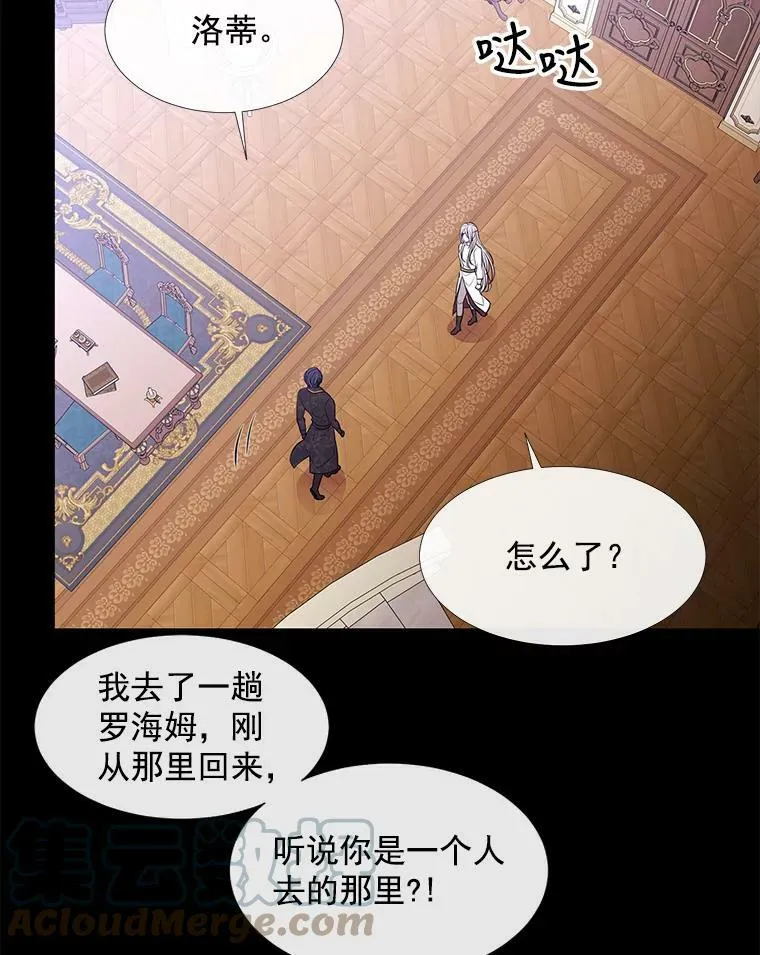 53.驯服少年埃文 第31页
