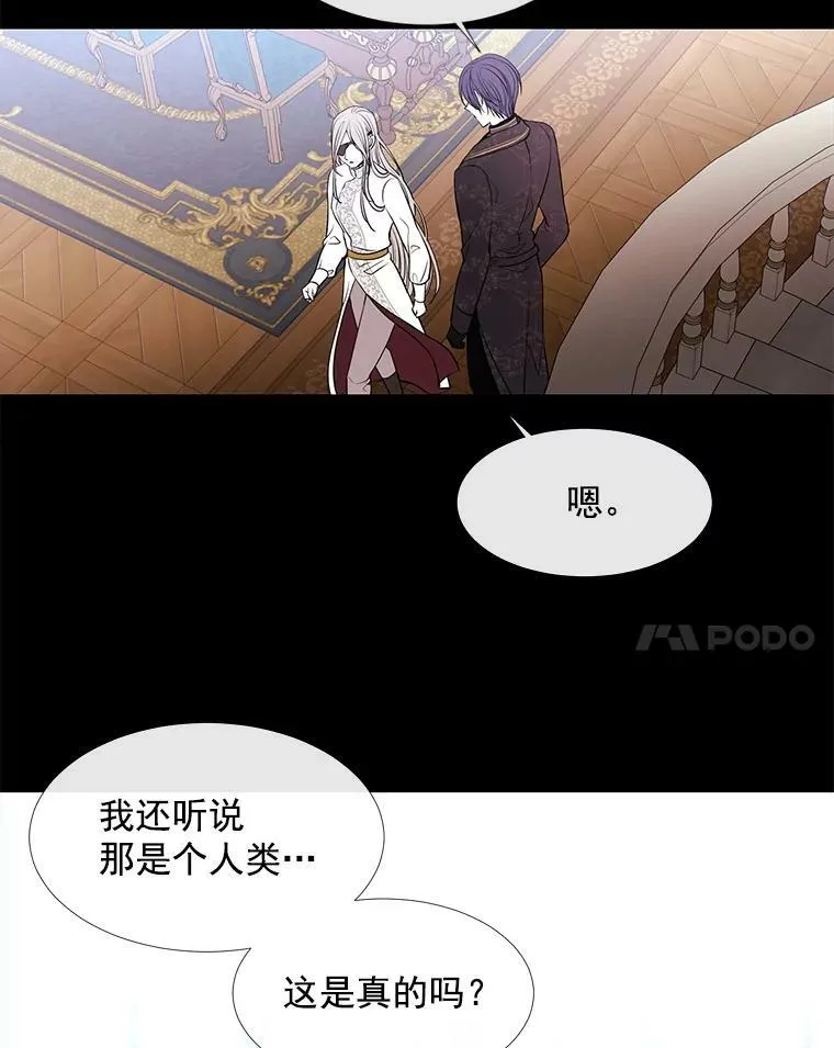 53.驯服少年埃文 第32页