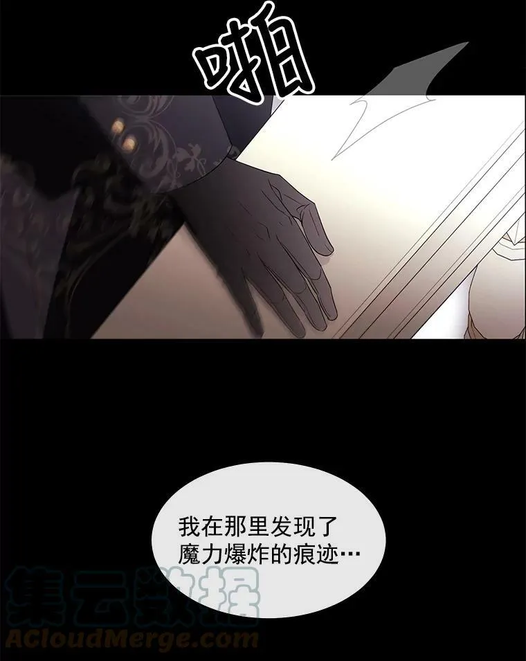 53.驯服少年埃文 第34页