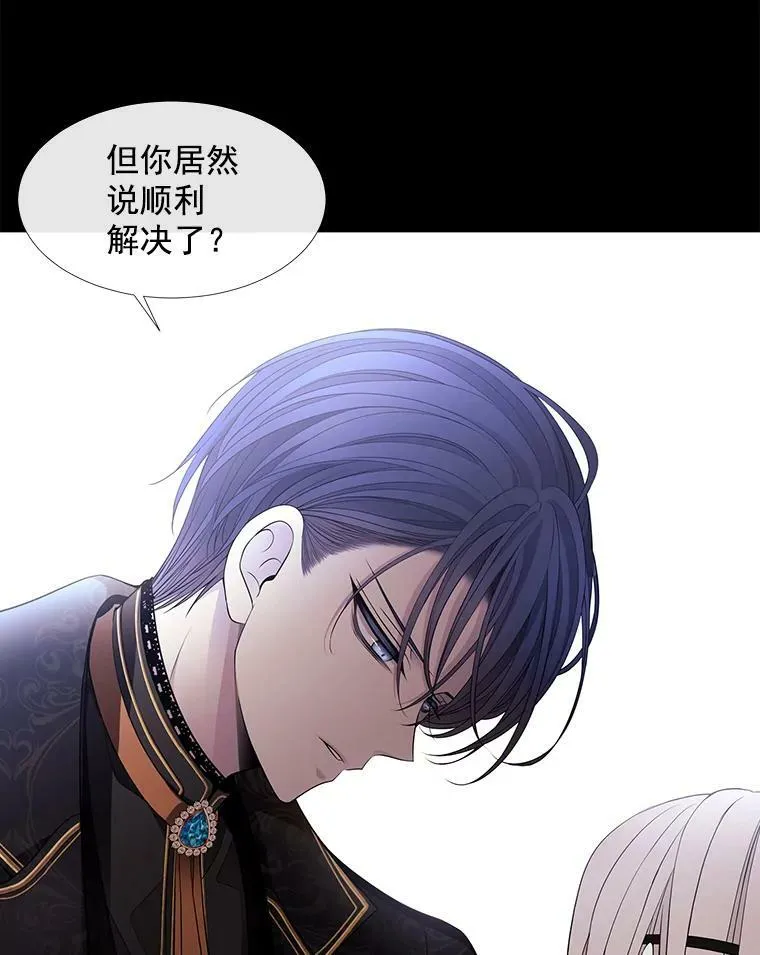53.驯服少年埃文 第35页