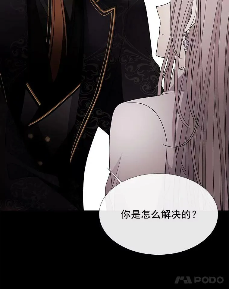 53.驯服少年埃文 第36页