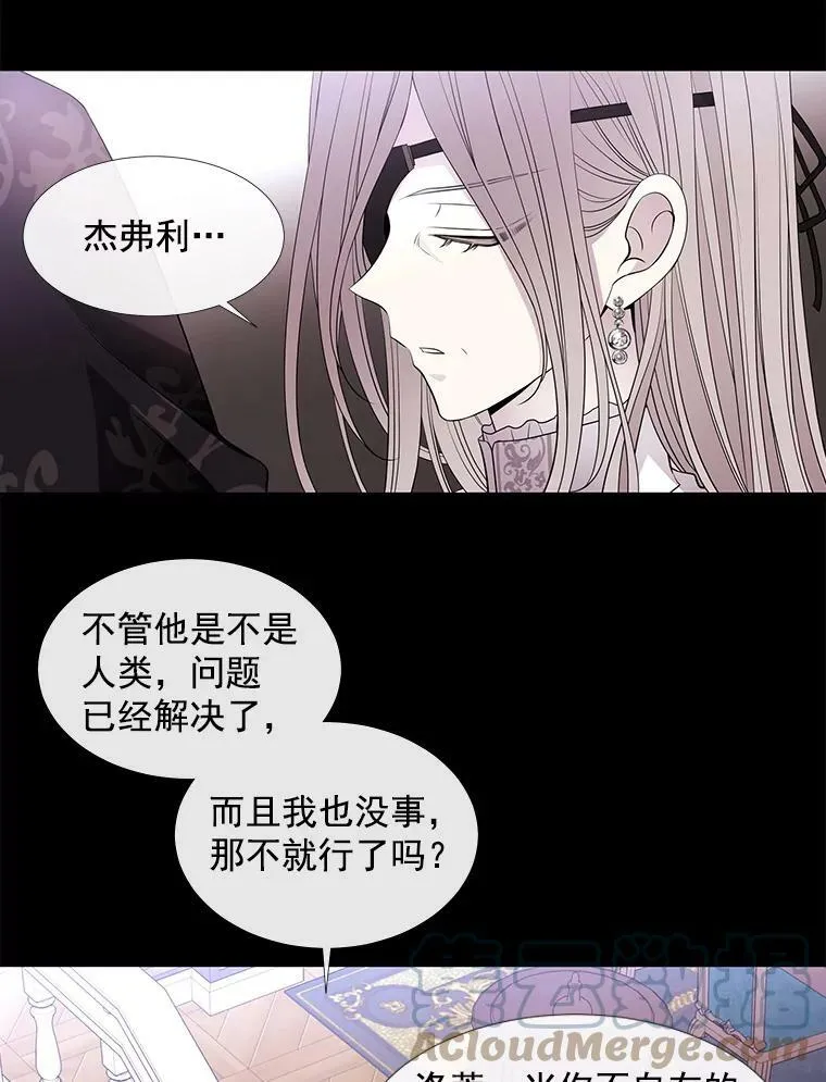 53.驯服少年埃文 第37页