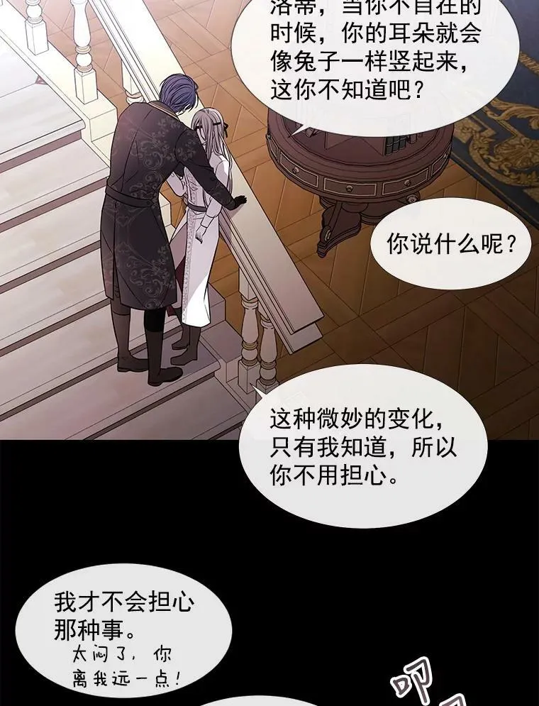 53.驯服少年埃文 第38页