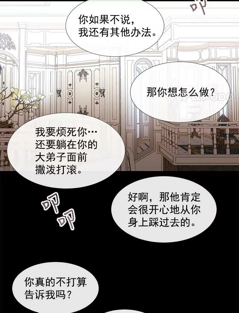 53.驯服少年埃文 第39页