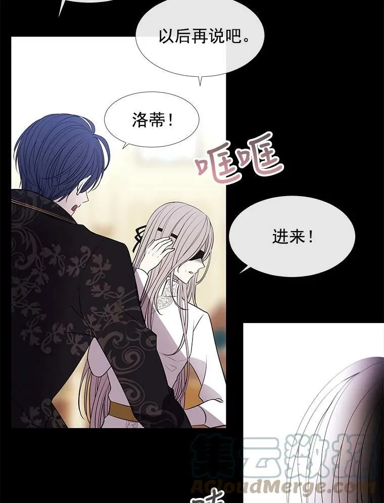 53.驯服少年埃文 第40页