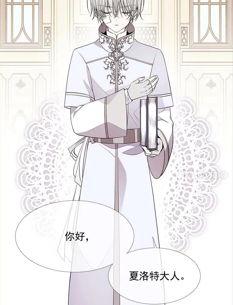 53.驯服少年埃文 第42页
