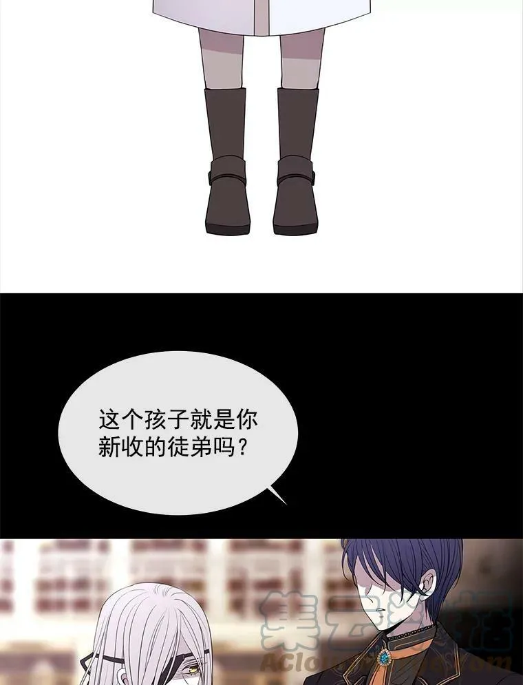53.驯服少年埃文 第43页