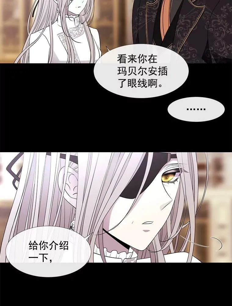 53.驯服少年埃文 第44页