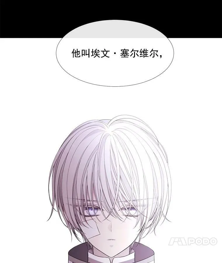53.驯服少年埃文 第45页