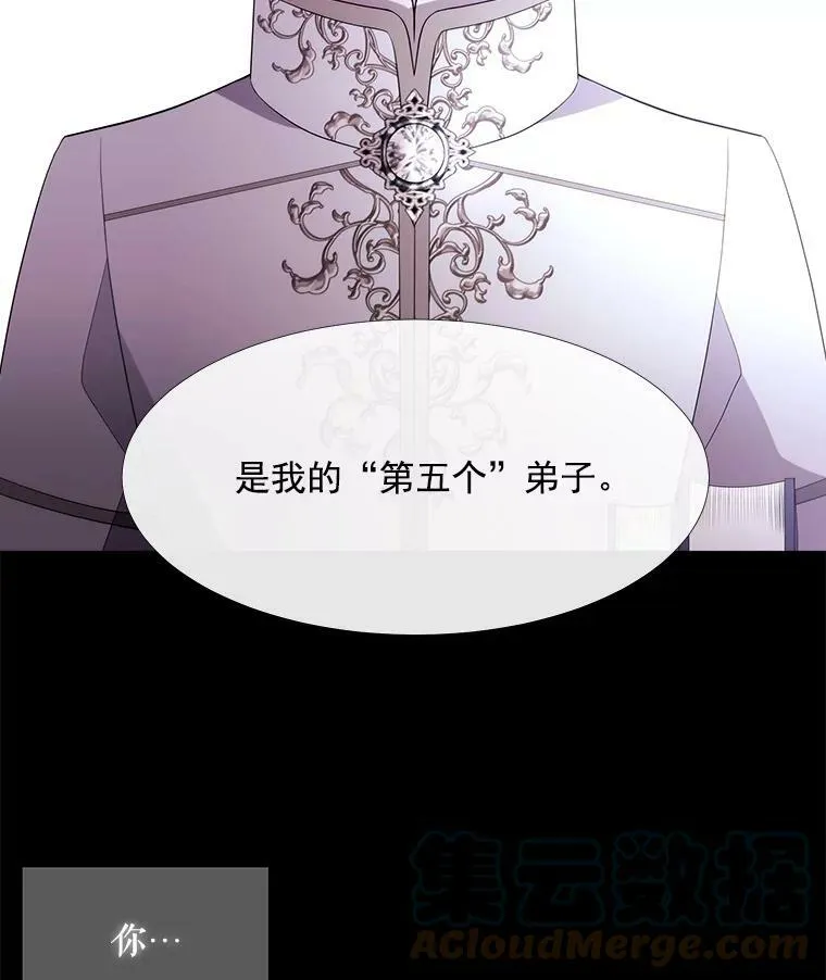 53.驯服少年埃文 第46页