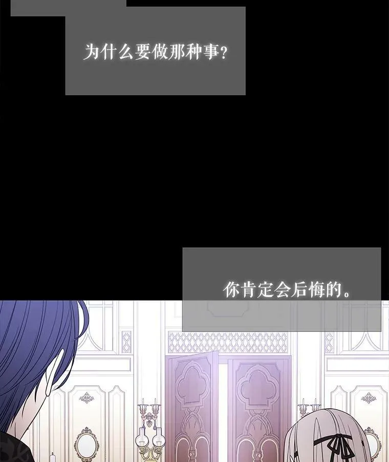 53.驯服少年埃文 第47页