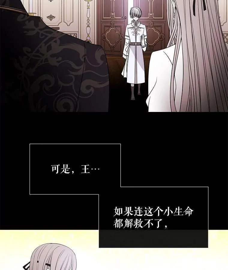 53.驯服少年埃文 第48页