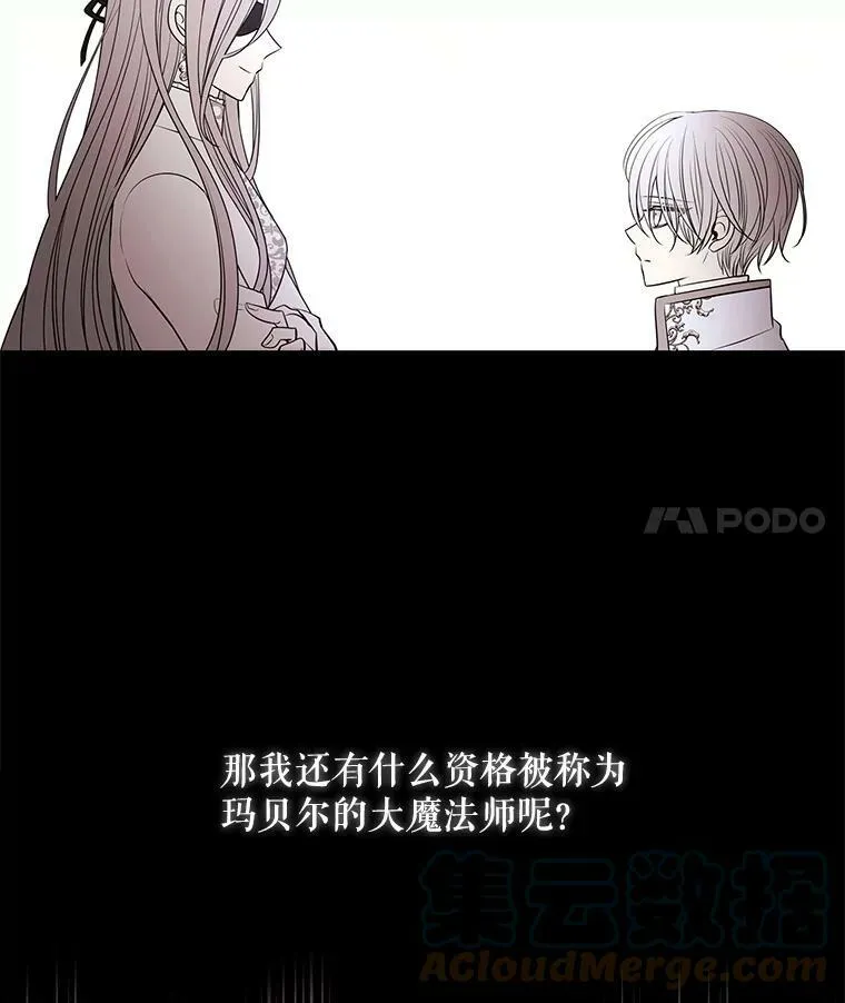 53.驯服少年埃文 第49页