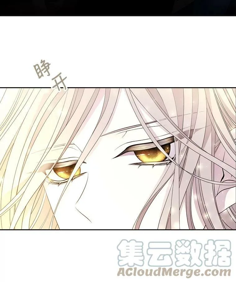 53.驯服少年埃文 第52页