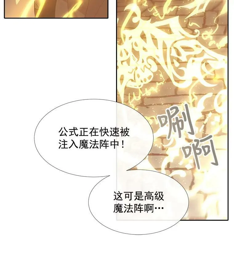 53.驯服少年埃文 第54页