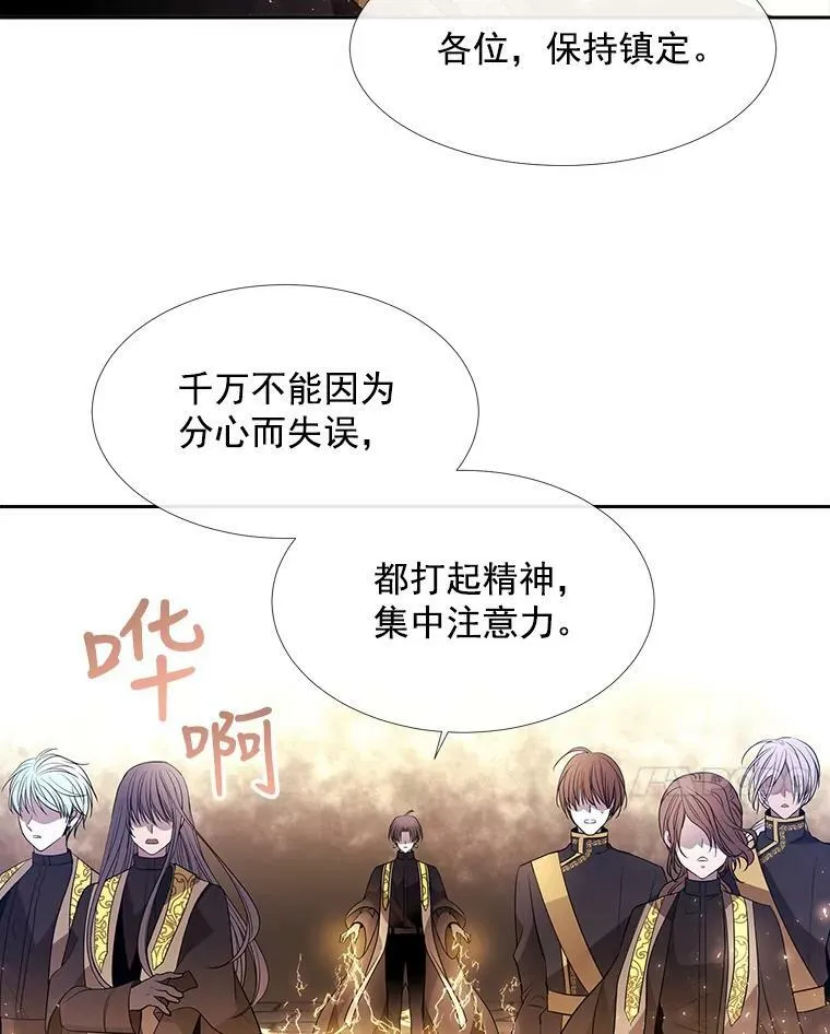 53.驯服少年埃文 第56页