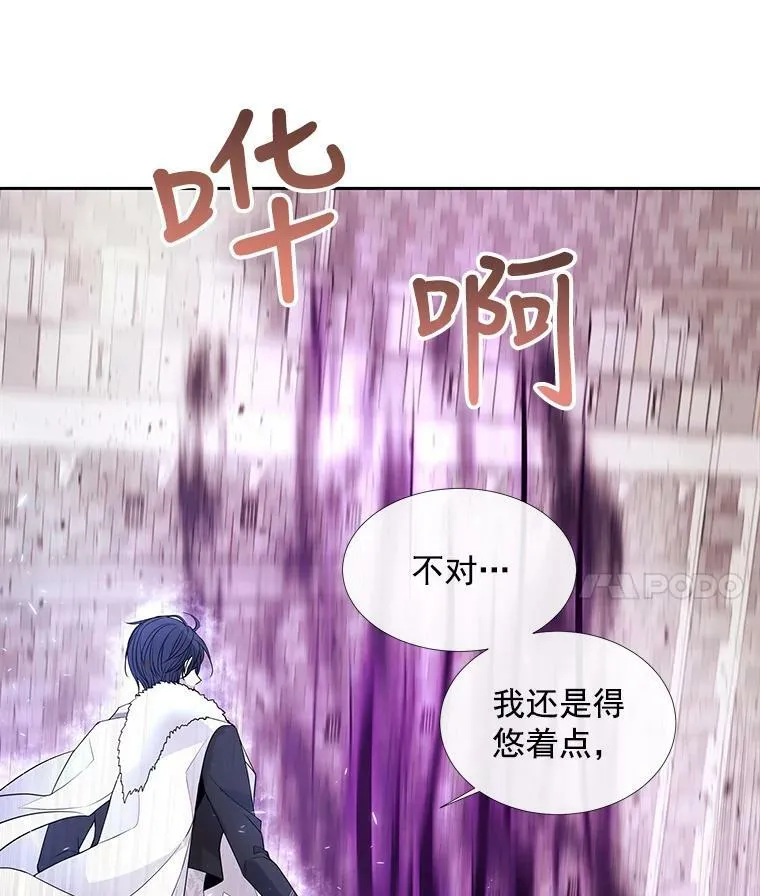 53.驯服少年埃文 第63页
