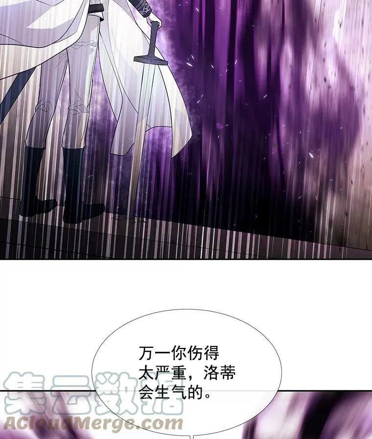 53.驯服少年埃文 第64页
